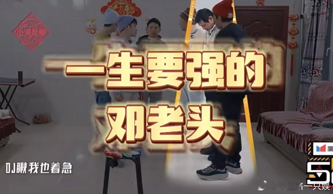 邓超给所有79年出生的人道歉哈哈哈哈哈哈笑不活了，邓老头👴🏻现在不能叫老头了