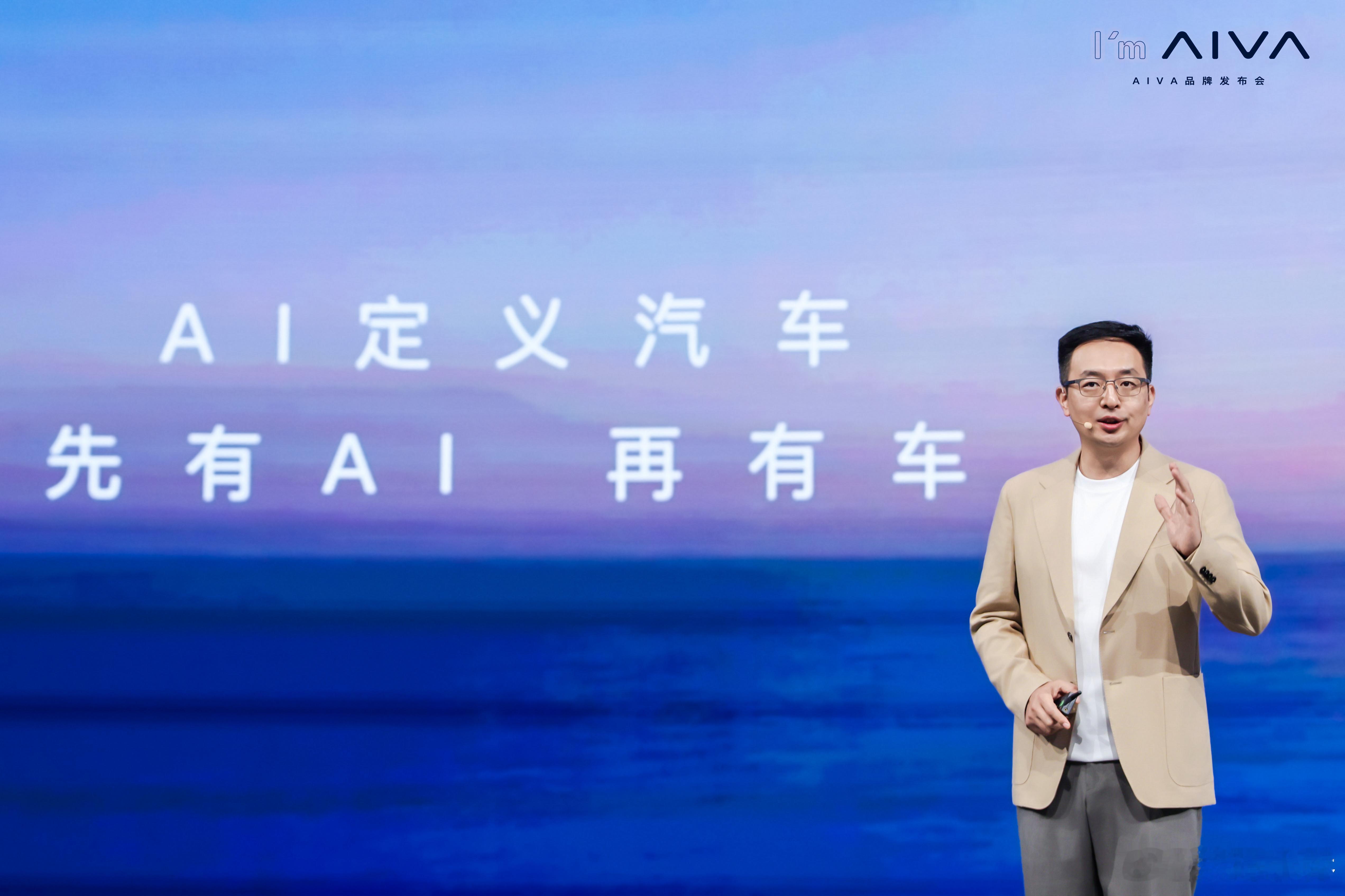 先有AI，再有车。看了赛豆科技AIVA品牌发布会，造车思路真的有点颠覆传统了~A