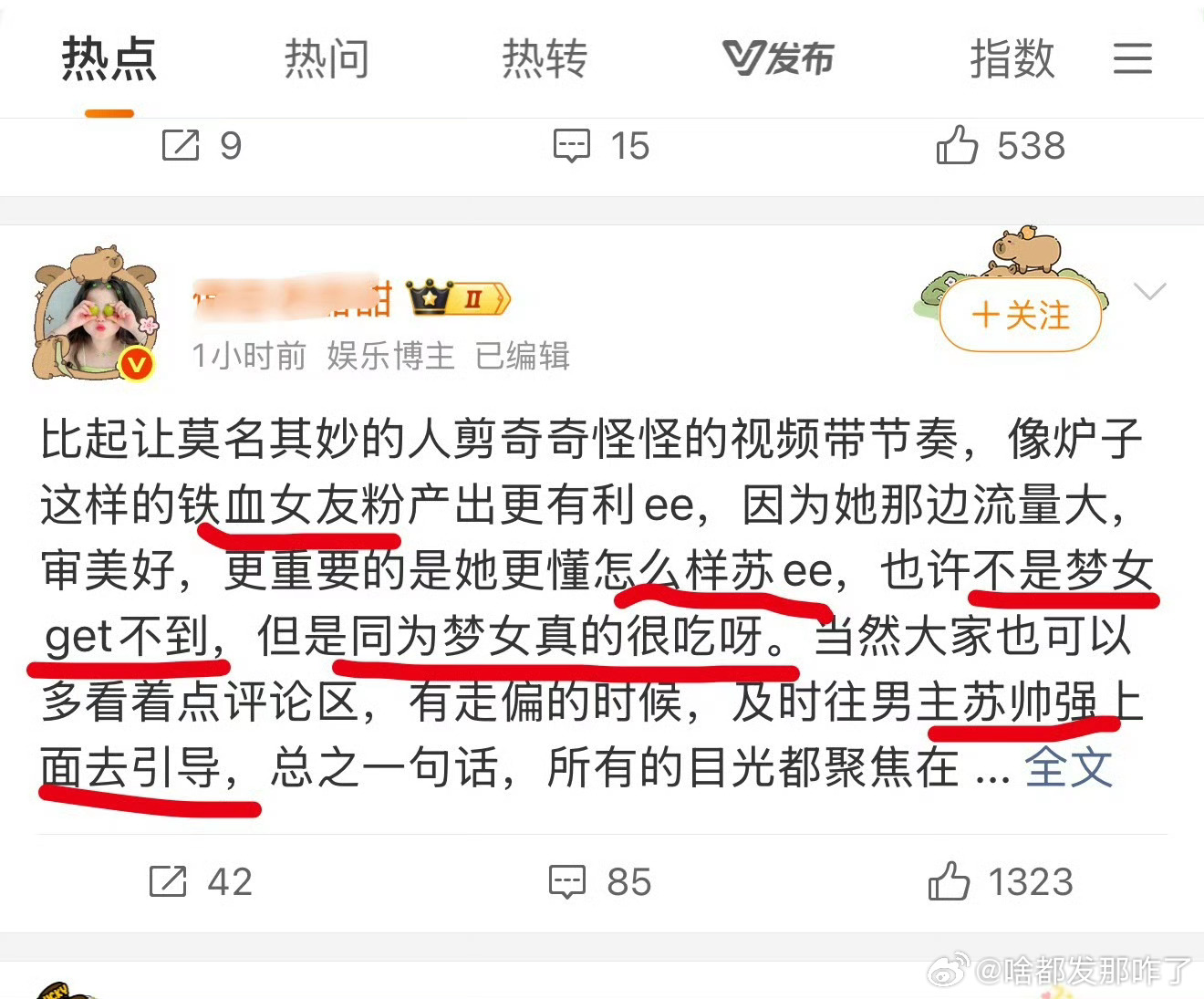 苏感？？？这东西他有吗？[泪奔]赴⛰海太扑了不敢吹大男主了，要舞cp了？这会想起
