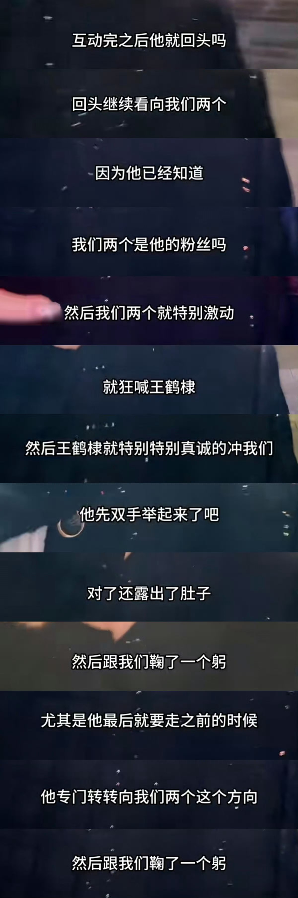 王鹤棣直播感谢粉丝一直以来都是对粉丝最最真诚的鹤儿追星遇到王鹤棣很幸福呀 