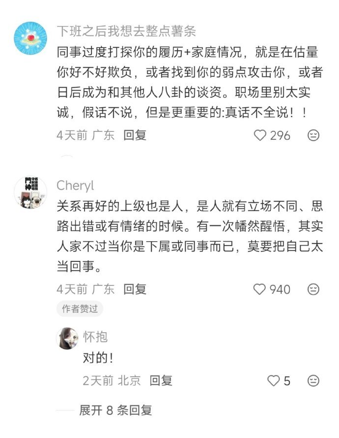 工作中什么事让你突然开智了 你有过开智的瞬间吗？ 