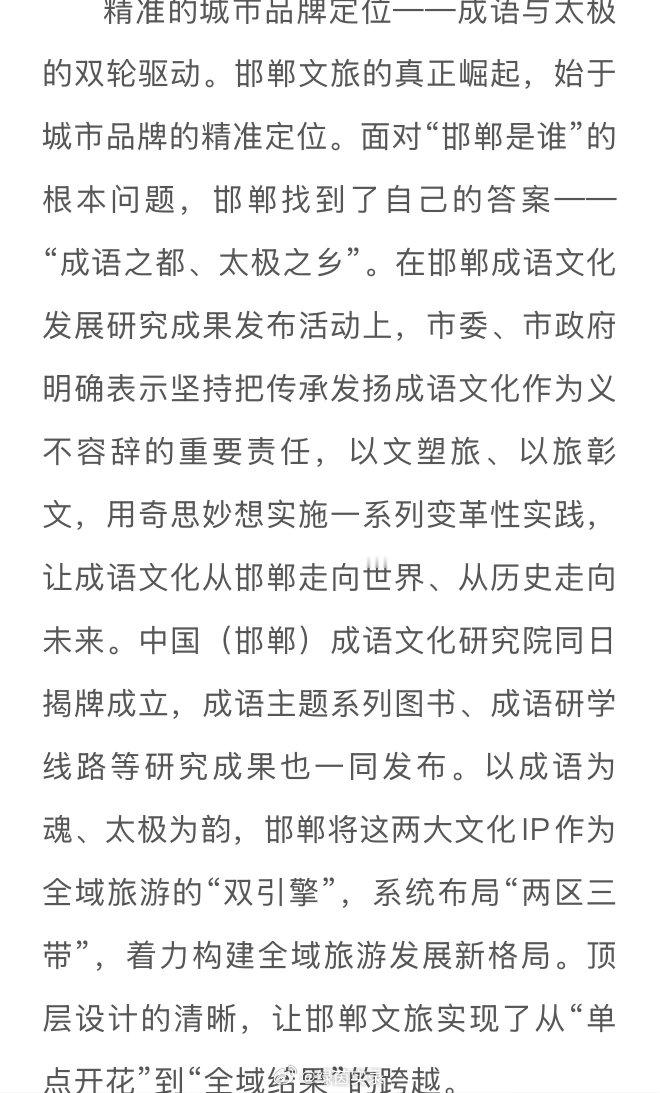 邯郸网信办都亲自下场肯定了，跑男给当地带来的线下收益实打实摆在那，黑子再嘴硬也改