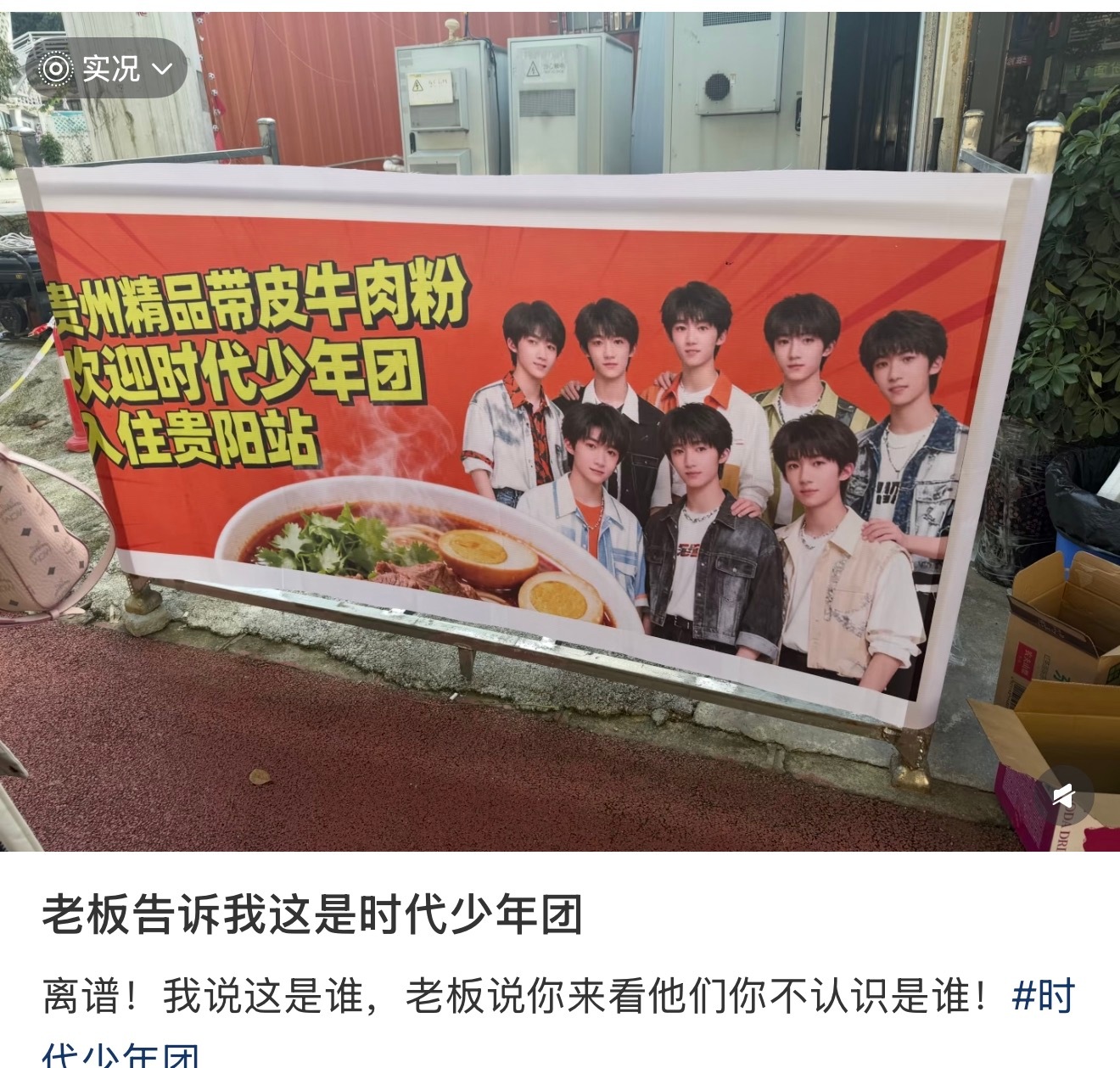 从哪里开始是时代少年团 