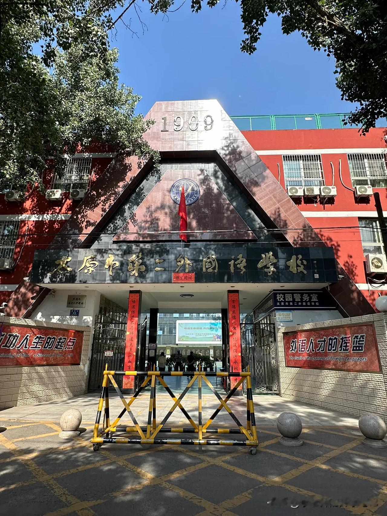 二外初中的同心校区是二外的三个管理校区之一，学校现在称呼为二外的国师街校区，位于