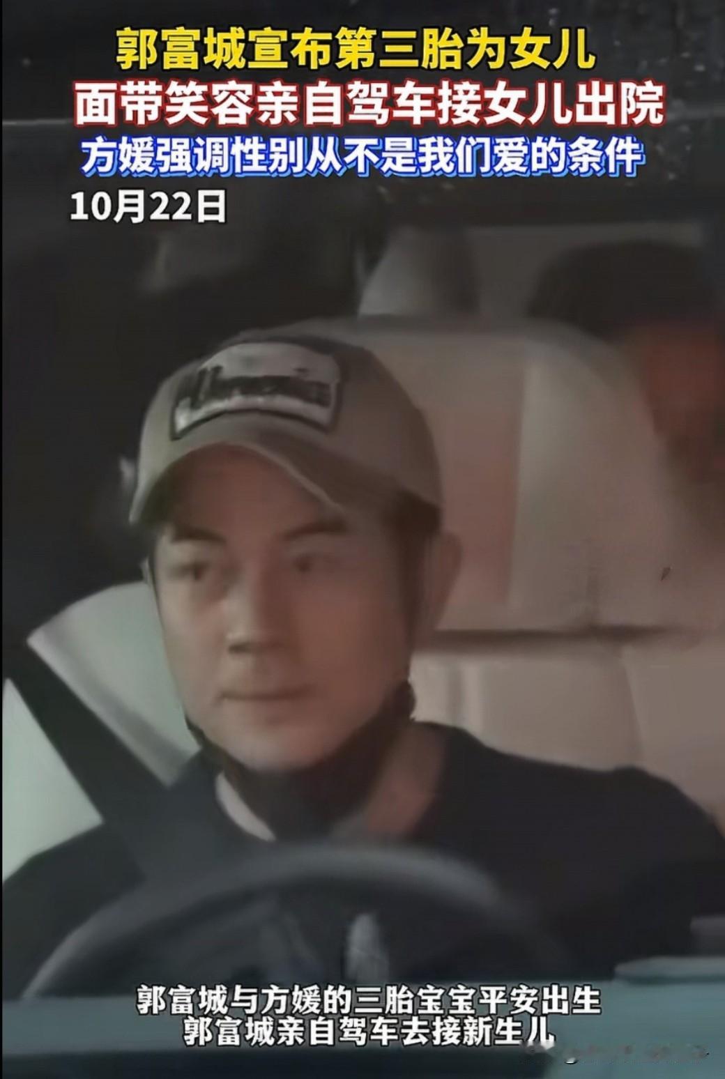 打脸了吧！
郭富城第3个还是女儿，
说人家想要儿子的可以歇歇了，我觉得他纯粹就是