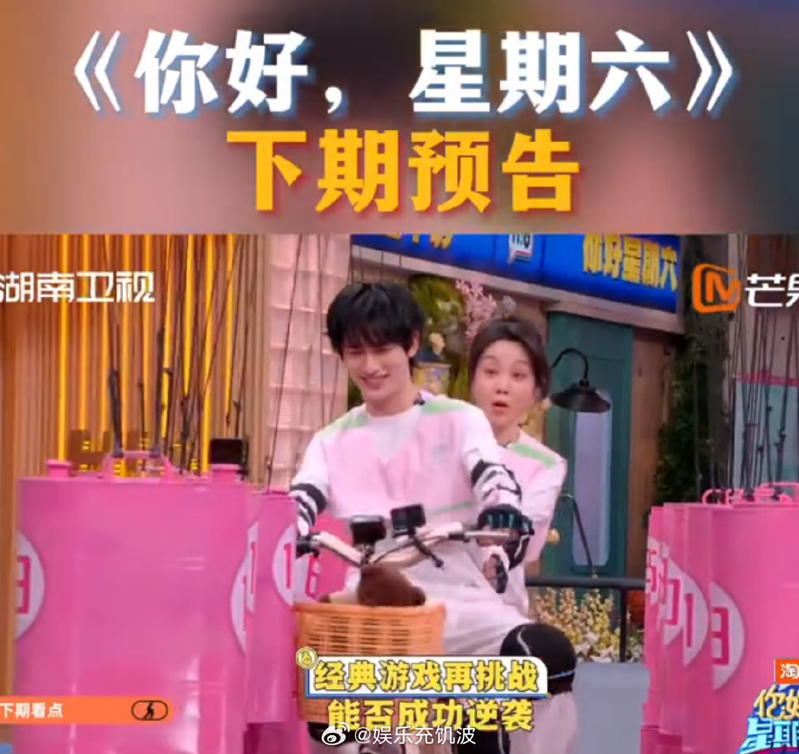 你好星期六下期有倪妮闫妮刘雅瑟这是什么神仙阵容，姐姐们气场全开，必须蹲守你好星期