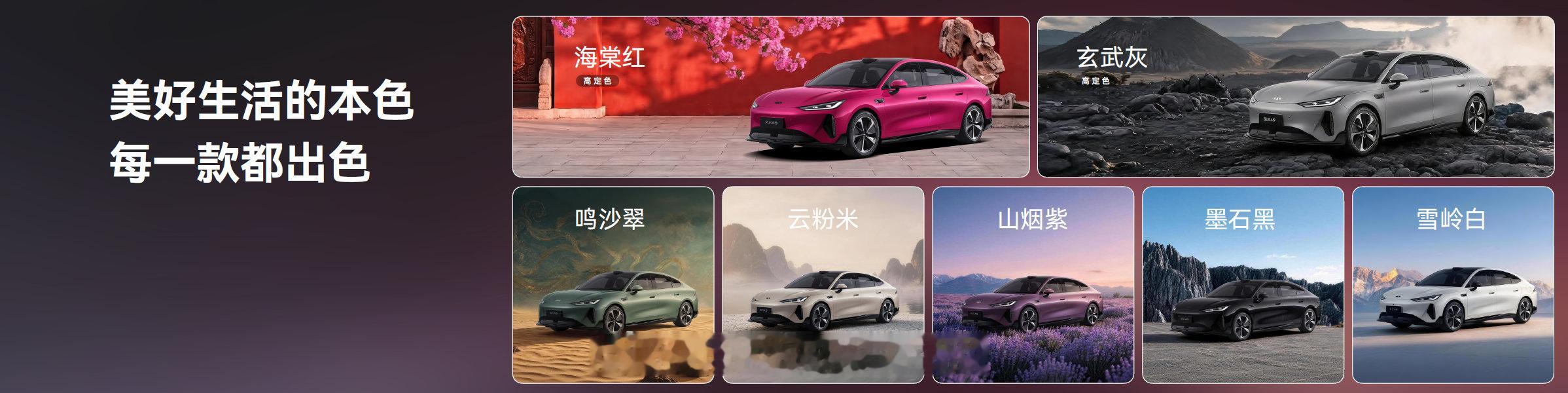 价格与权益即将揭晓。杨紫现身交付第2000万辆车，属于风云A9的高光时刻，一起来