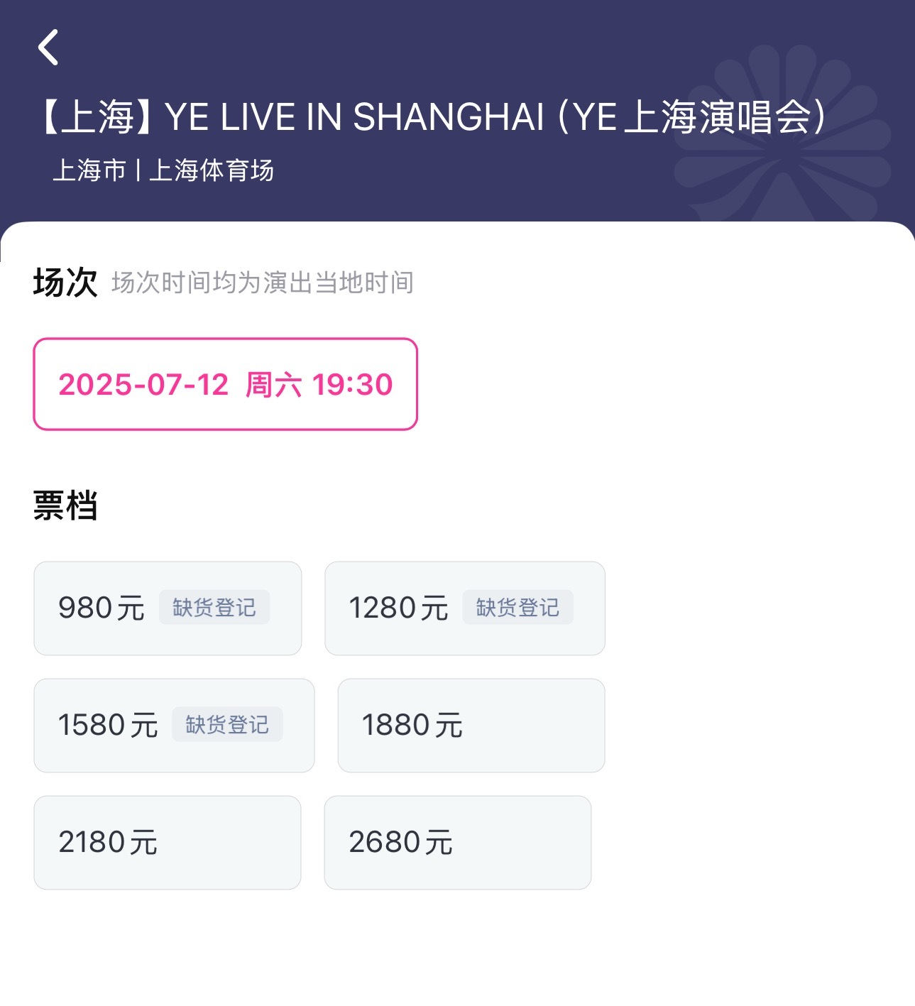 终于来了！Kanye和老婆飞往上海！！不过Ye明天的演唱会，今天票居然还没卖完！