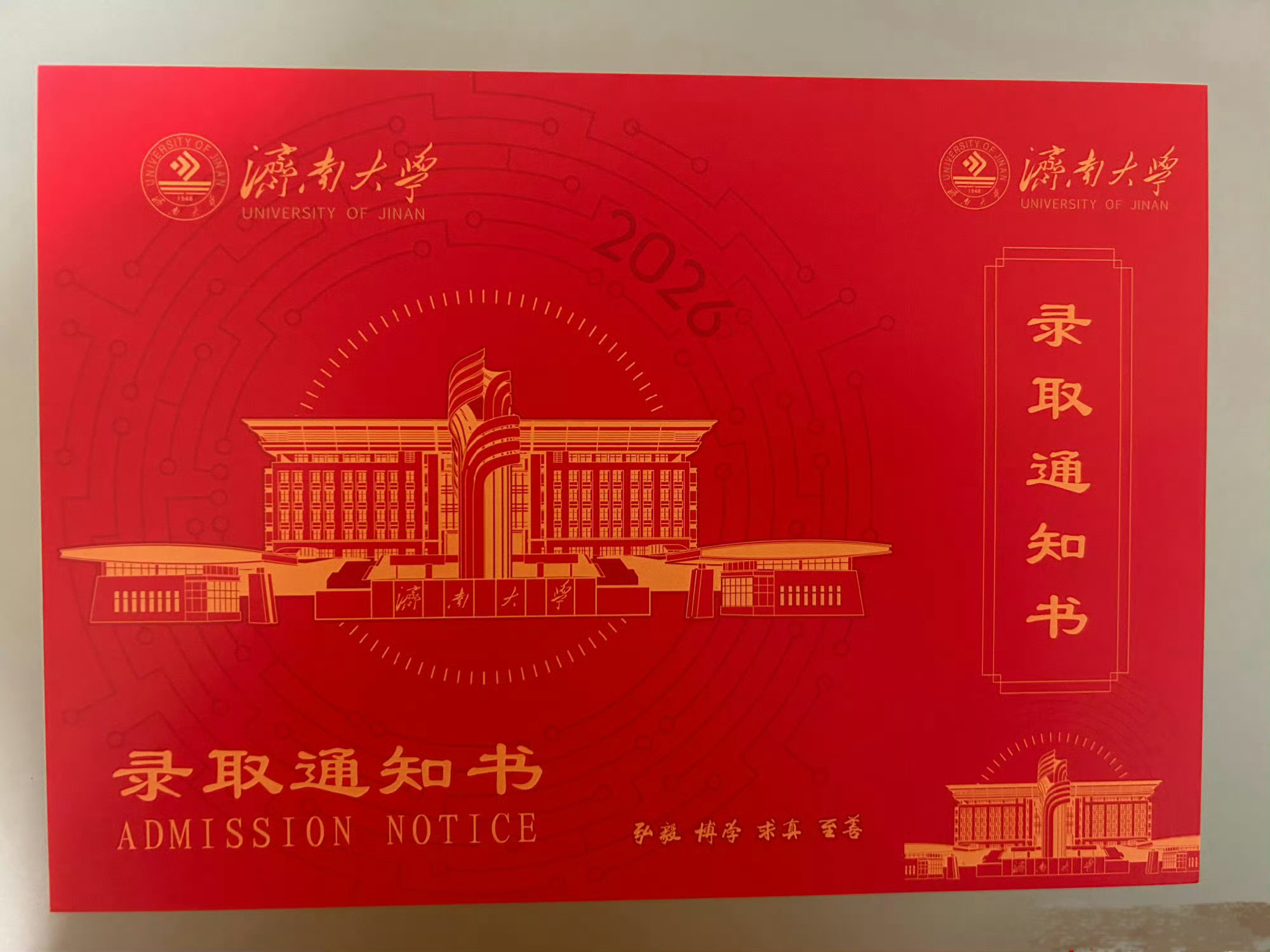 姚昱辰济南大学生物制药专业恭喜姚昱辰考上济南大学！还是生物制药专业诶！！ 恭喜开