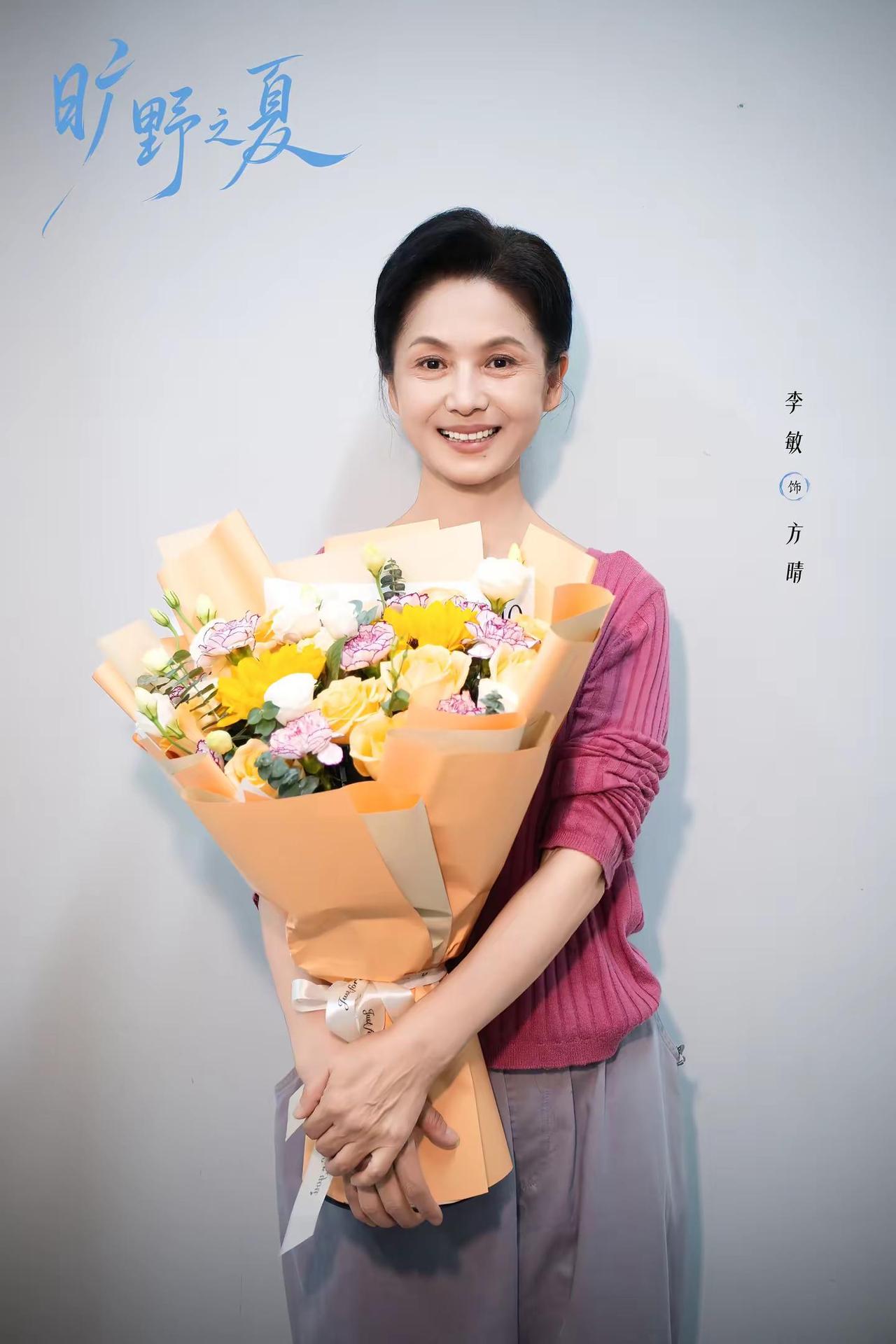 旷野之夏开播，戏份不多，饰演优雅 知性 善良的方晴女士。