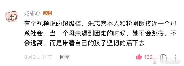 不会放弃我的孩子 永远不会 时代峰峻你们永远不知道棍丝能为朱志鑫做到那种程度 
