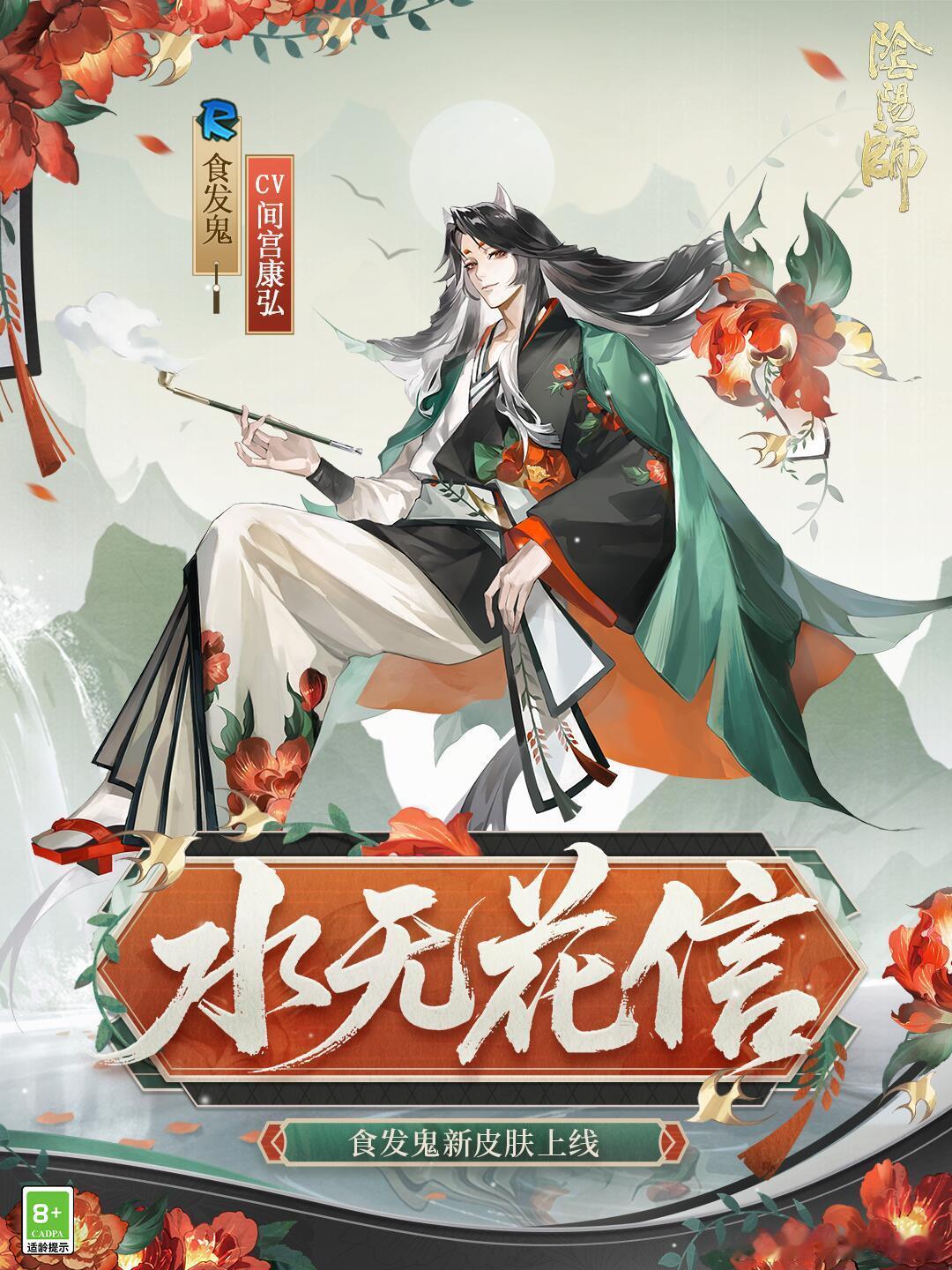 又美丽又免费的皮肤是无敌的 ​​​