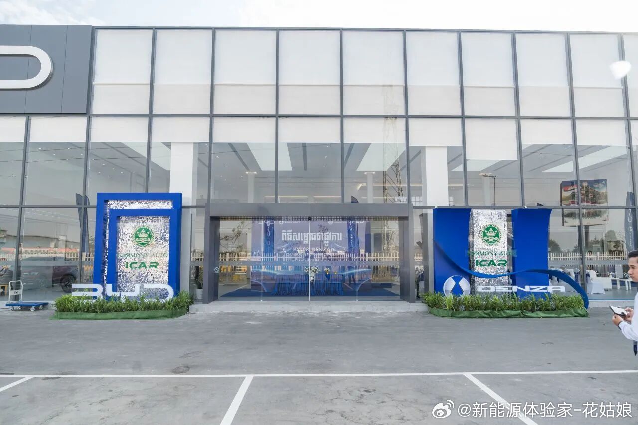 1月30日，和谐ICAR比亚迪&腾势双品牌旗舰中心于金边正式启幕。比亚迪柬埔寨生