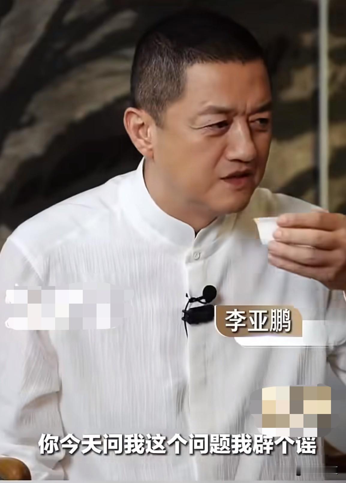采访者问李亚鹏“窦靖童到你的直播间，这事到底是真的还是假的。”李亚鹏“你今天问的