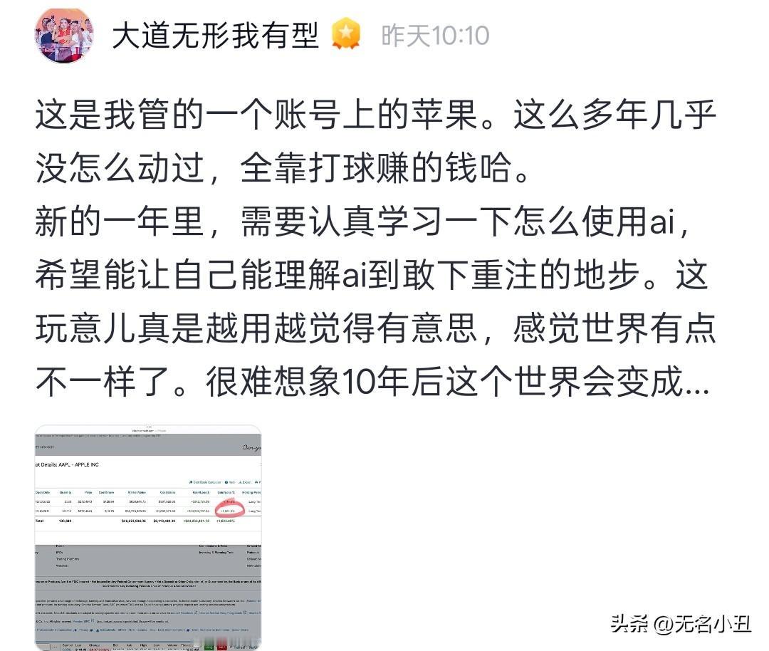 段永平在雪球上晒了一个账户，
持仓苹果目前收益率1881.8%,
阿段大大小小管