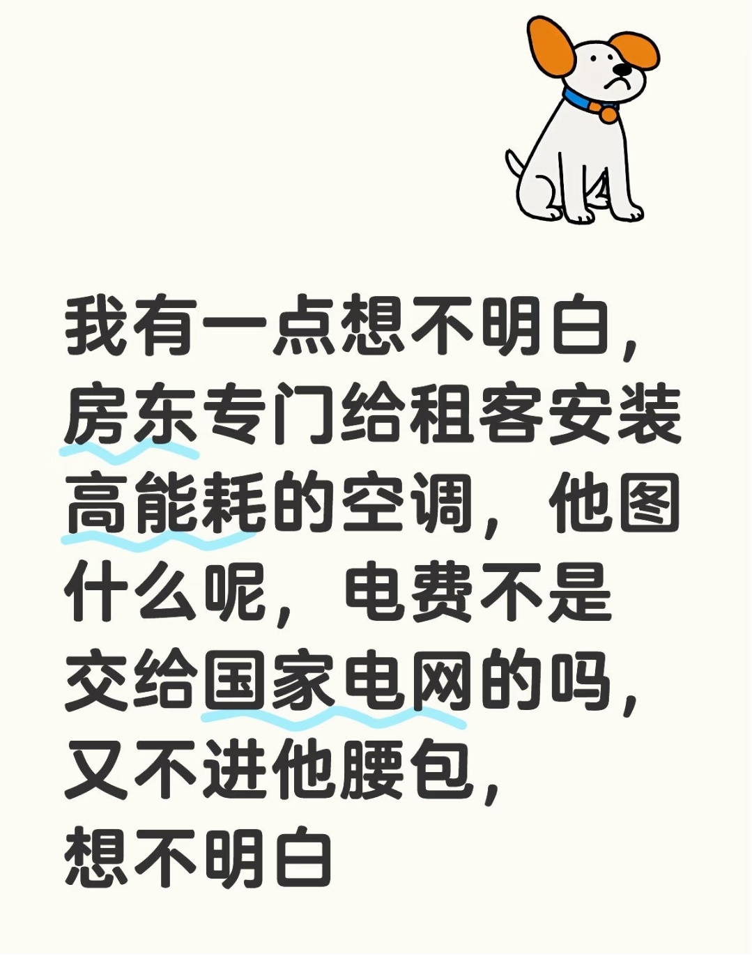 正常空调两千，那种高能耗的杂牌空调可能只要二百，这就是为啥房东都喜欢装这种空调