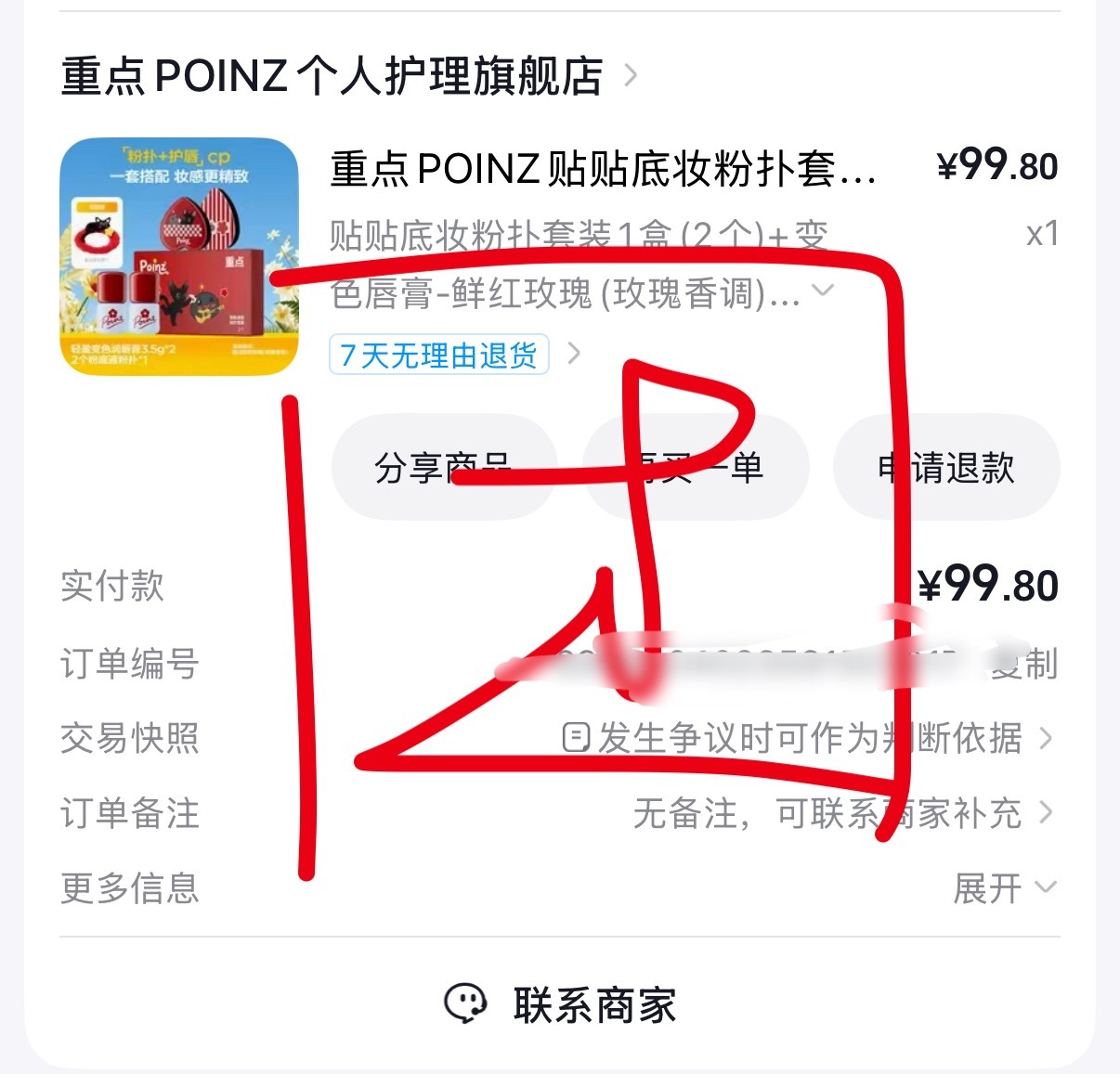 好吧我放弃刷券了💔一直刷不到眼馋买之 