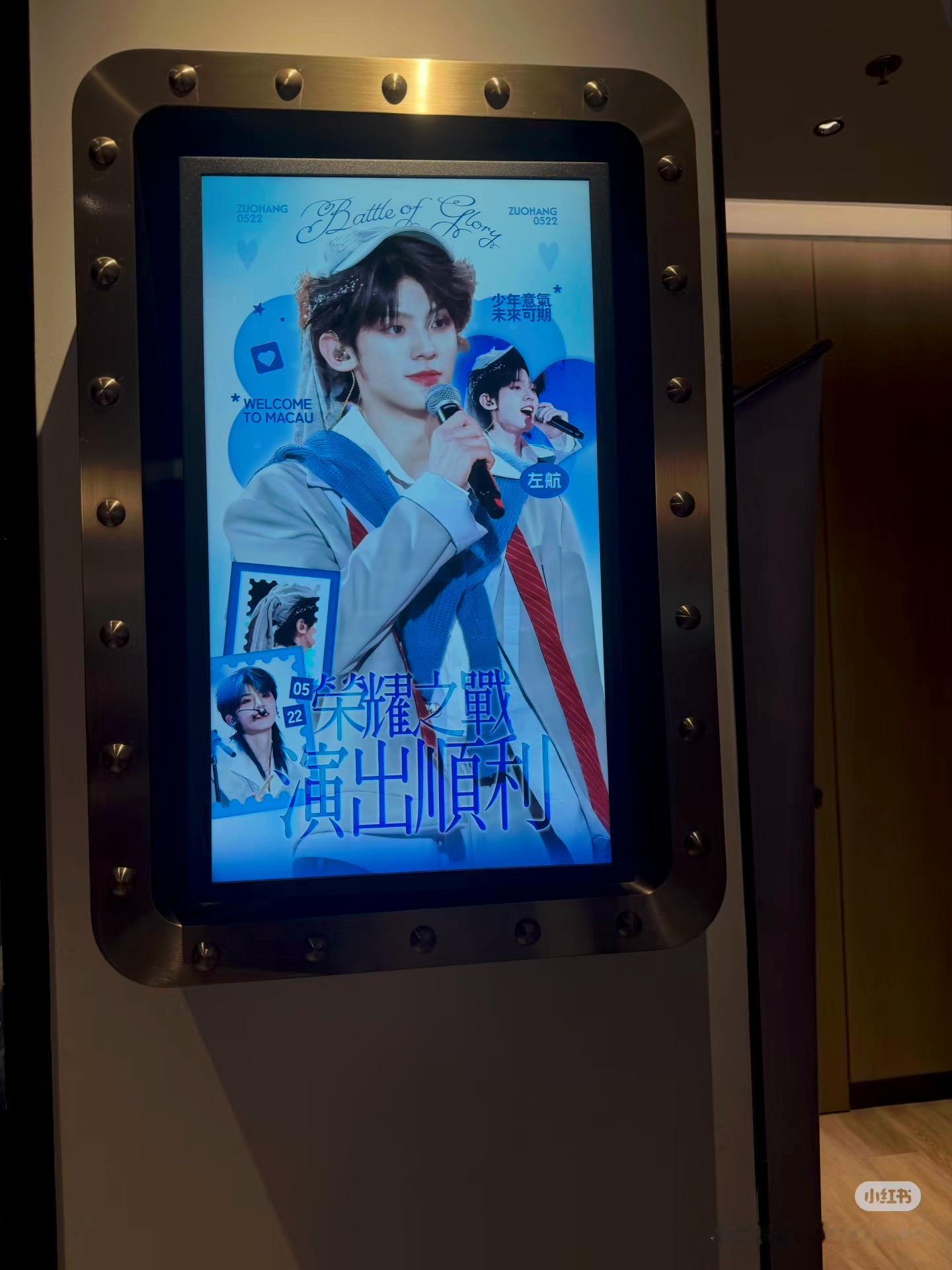 左航荣耀之战花墙 左航荣耀之战花墙应援好美💙蓝色鲜花簇拥点缀成美丽星河，演出顺