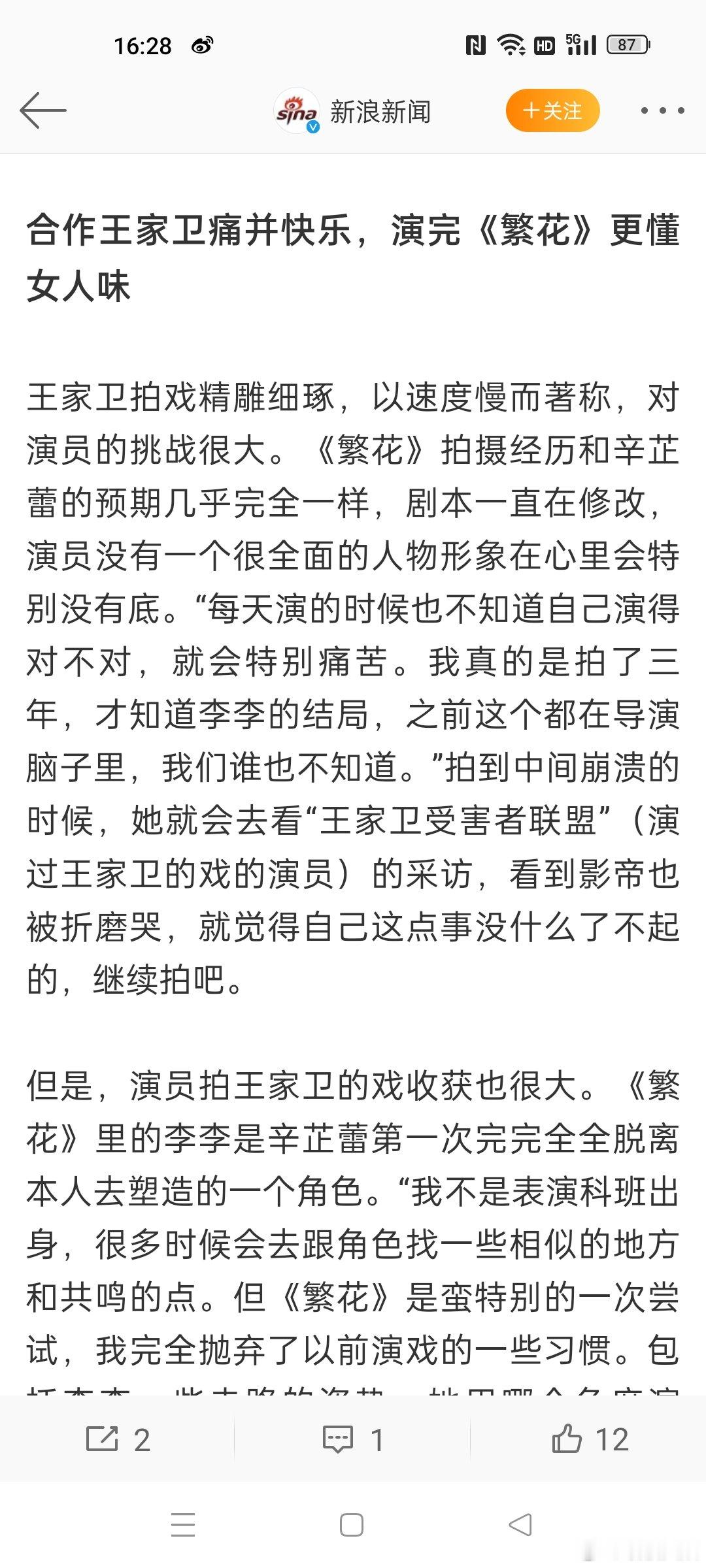 #辛芷蕾谈与王家卫合作# 与王家卫的合作让她感到痛并快乐，但总的来说快乐更多。#