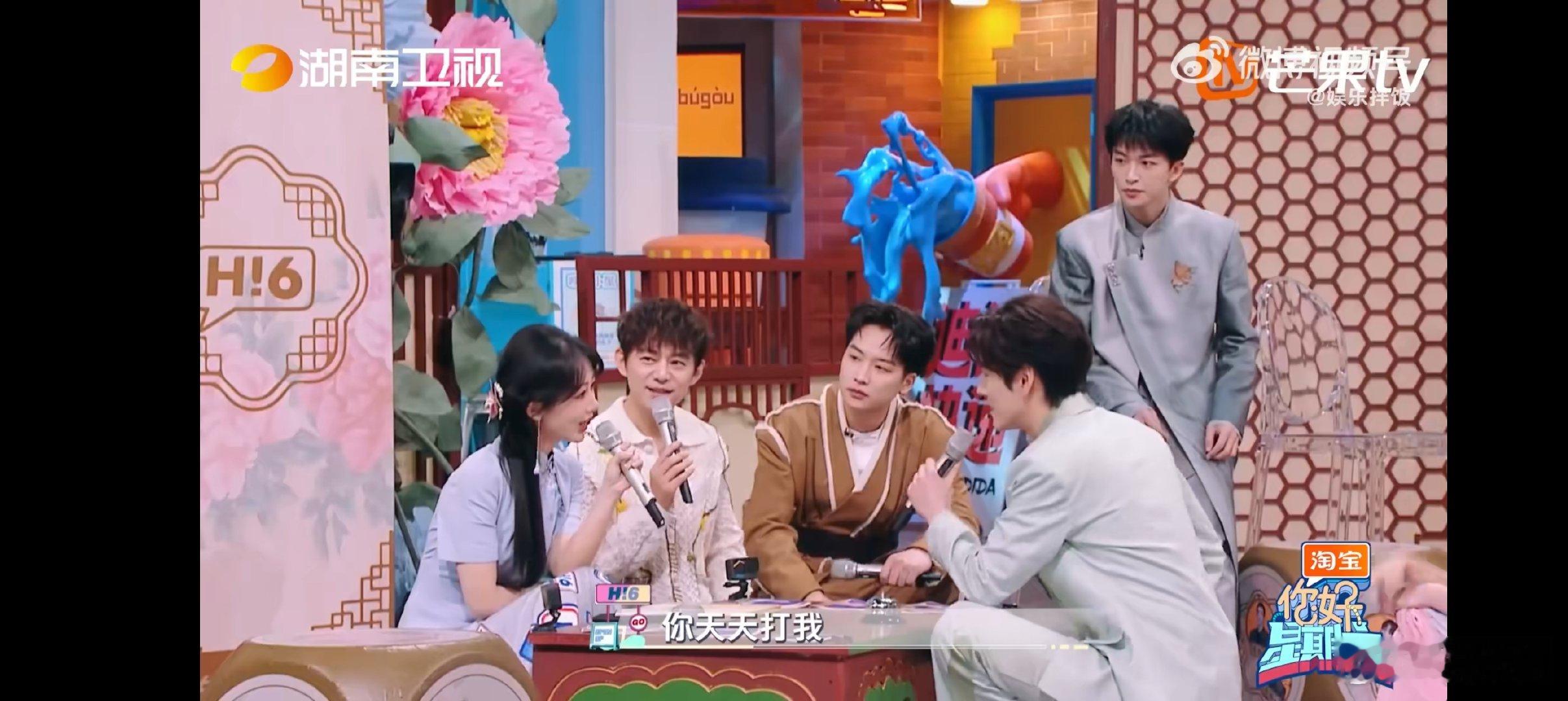 友友们！《你好星期六》这波太会搞事情了，直接把杨紫李现请来了！好久没看紫妹的综艺