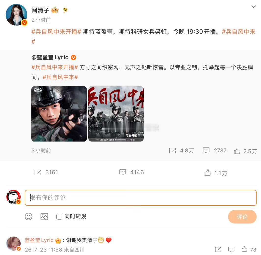 蓝盈莹回复阚清子蓝盈莹回应阚清子阚清子在线安利科研女兵梁虹，蓝盈莹真诚回复致谢。