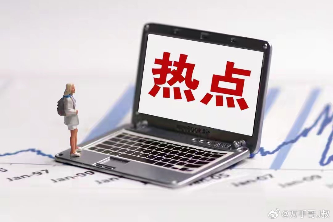 二、AI算力主题趋势动摇，资金流向新的蓄水池避险！这是很多没有参与AI算力行情投