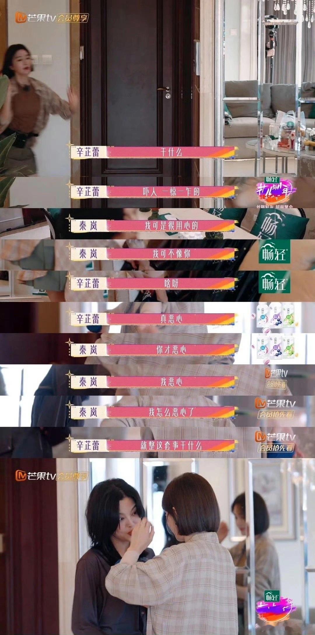 真的很爱一些女性之间的友谊细节里的偏爱真的很令人心动 ​​​