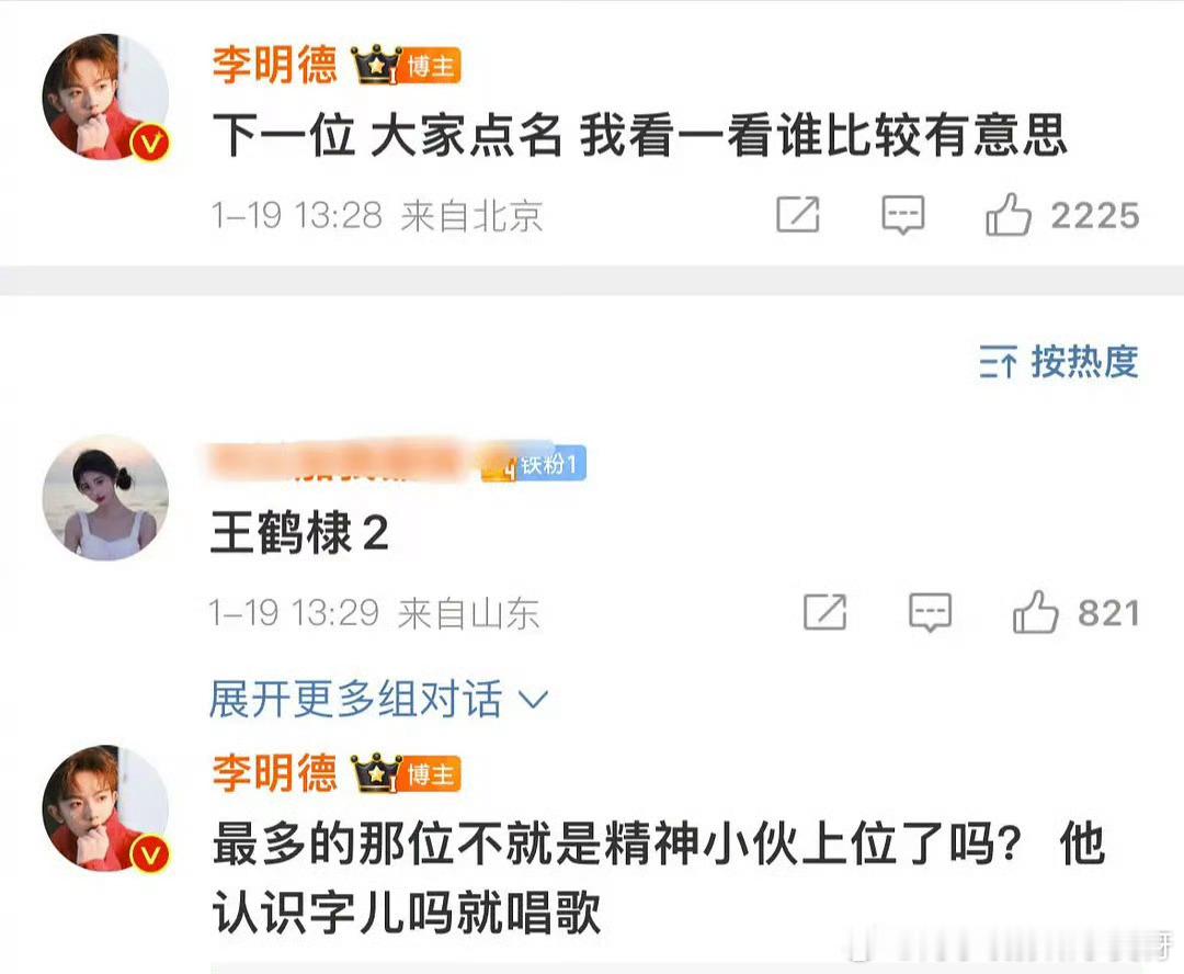 感觉真没必要这么说人家吧….王鹤棣最近新剧里表现还是挺好的🙂 