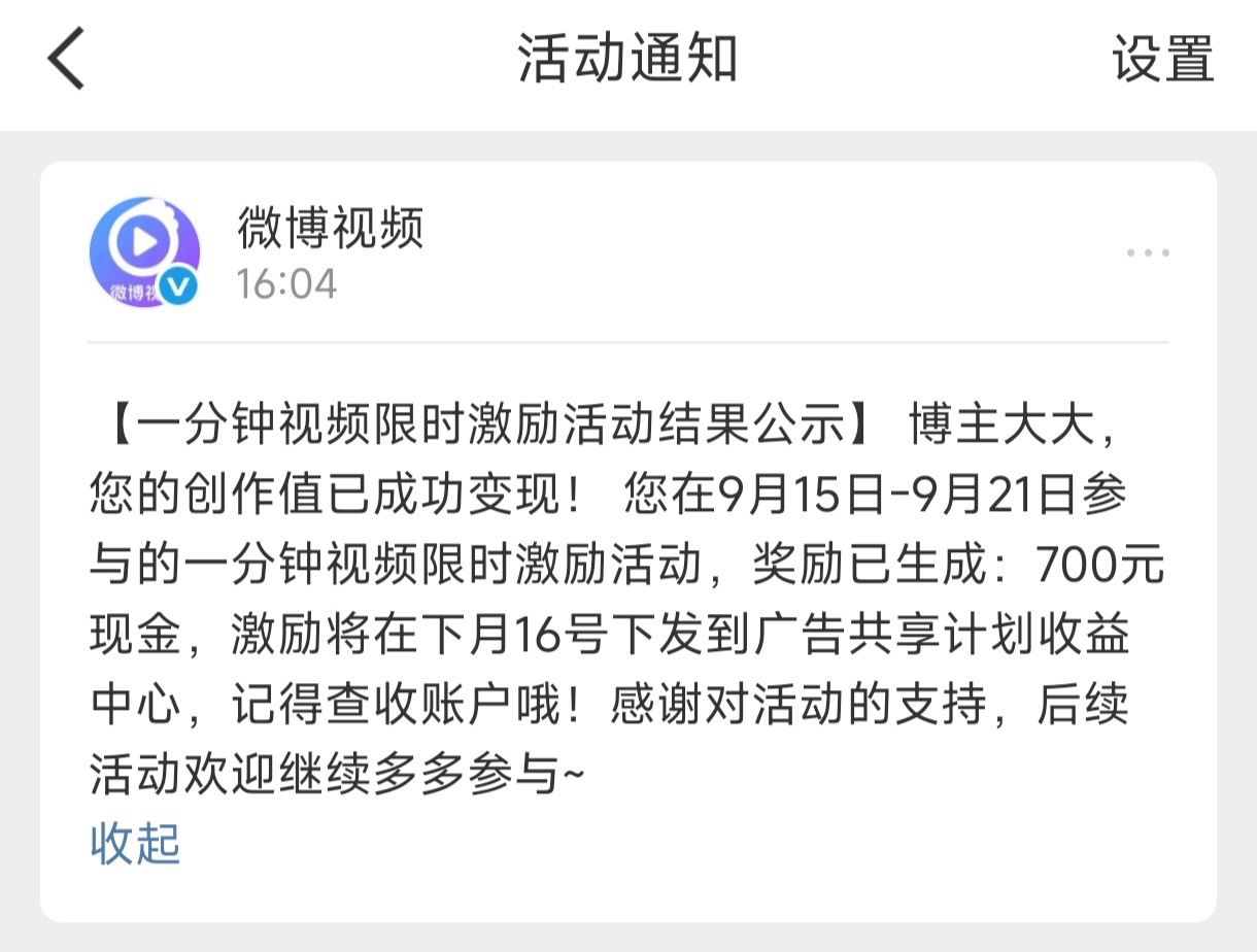 [泪]我明明发了七天应该有800的为啥还扣了我100​​​