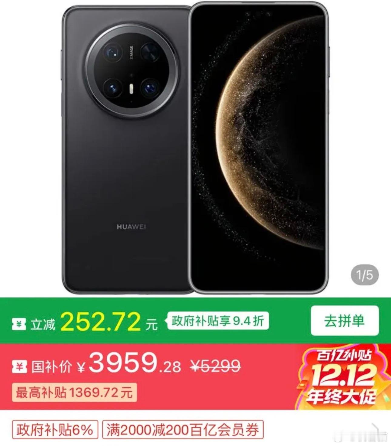 Mate 70 Pro 不到四千就能拿下，这个价格相当可以 