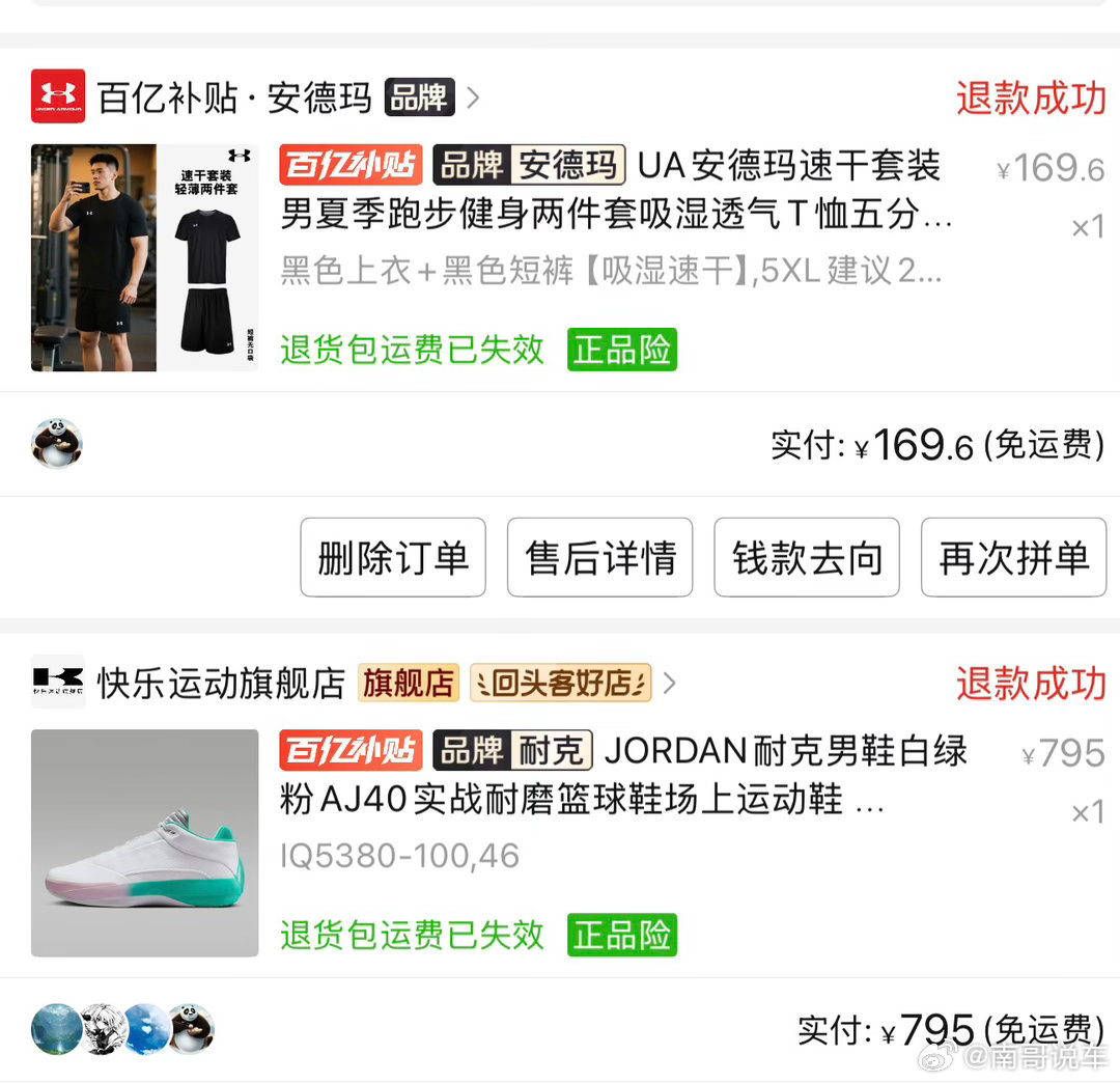 拼多多又开始诈骗了我最近买运动装备多然后它就开始不停的直接不发货  给我退款你们