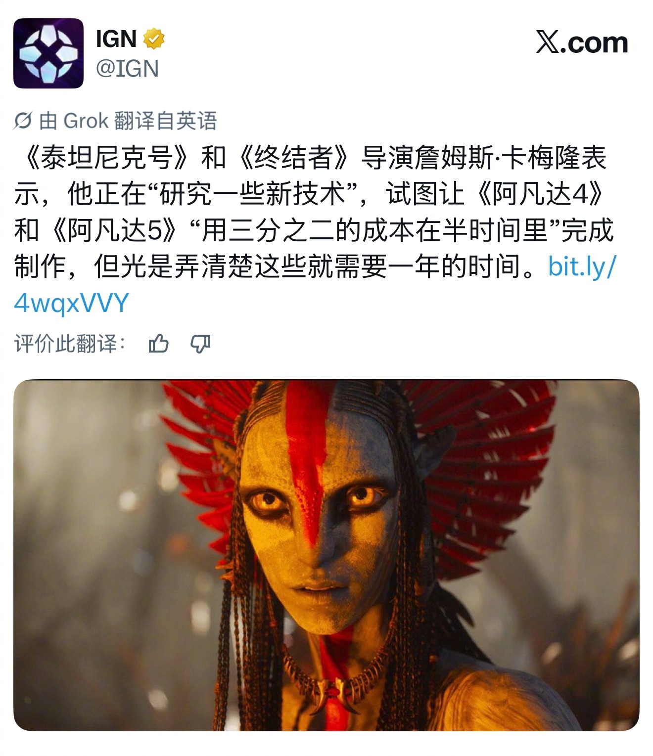 卡梅隆说正在研究新技术，试图让《阿凡达4&5》的制作“时间减半，成本降至三分之二
