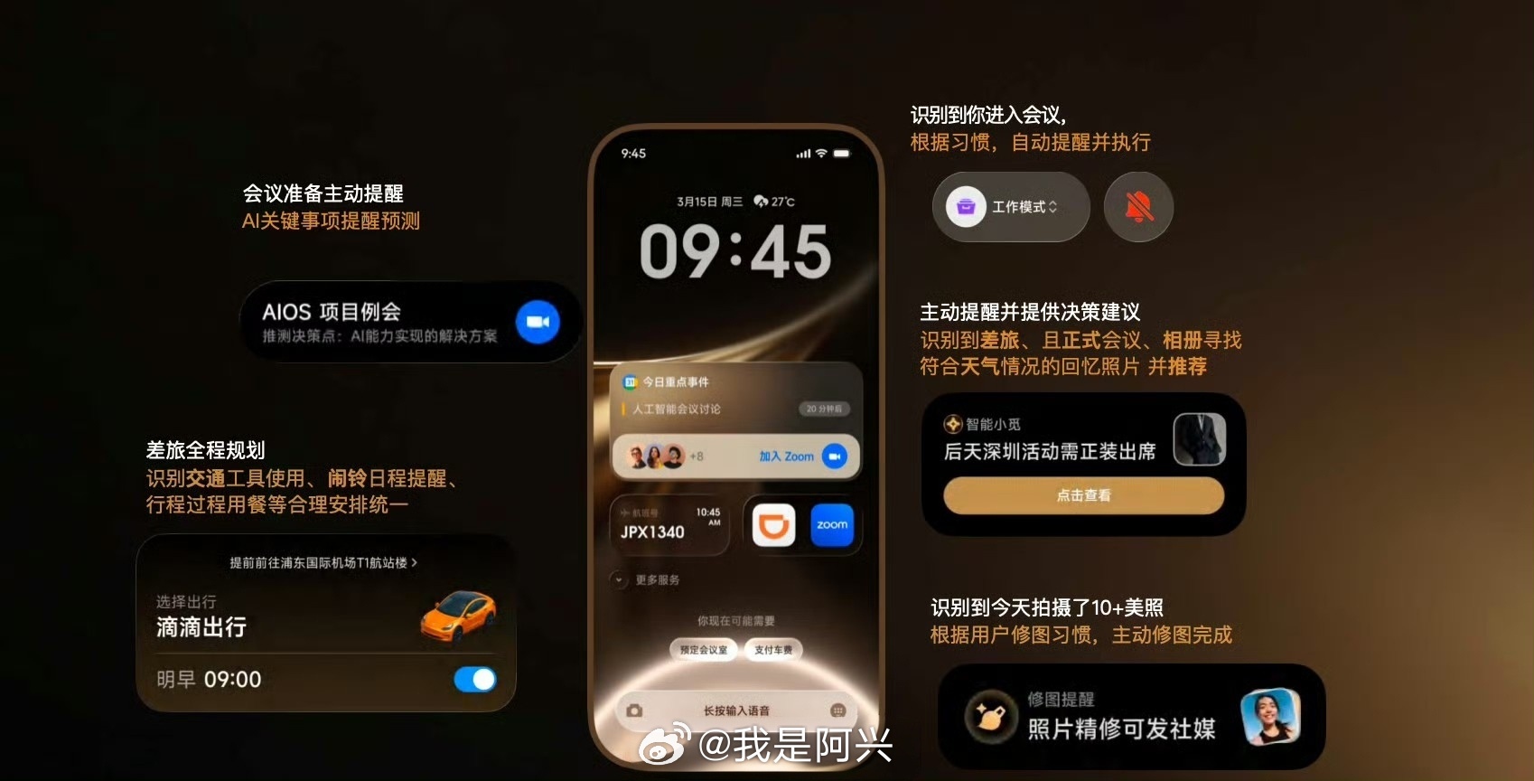 追觅AIOS我想说没人去和追觅谈谈，收购他们的AIOS操作系统吗？他都不出手机了