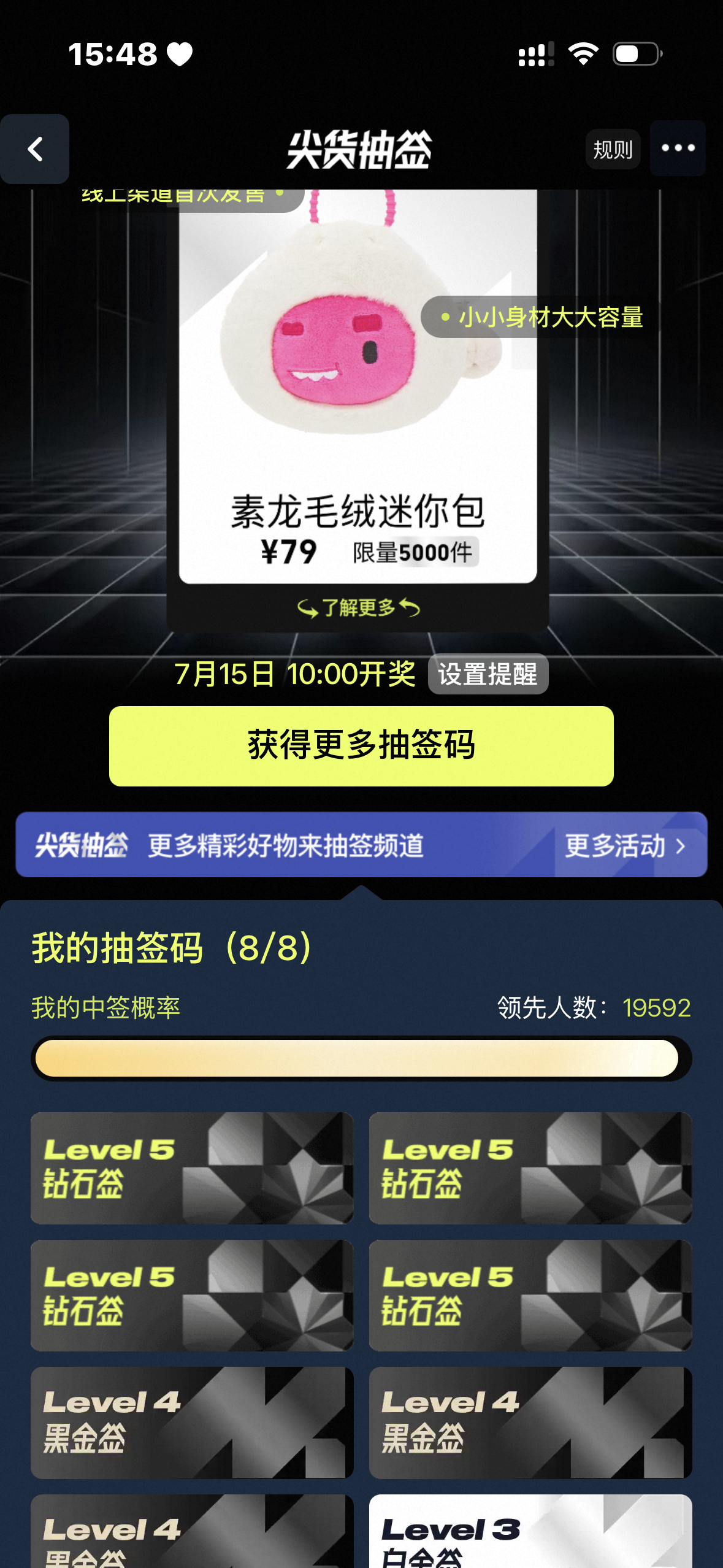 严肃等待 