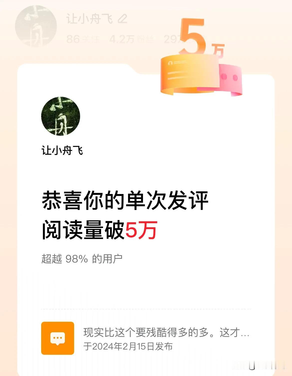 我新发布的内容被官方推荐啦！👍你也快来发布一条吧！带记录真实生活话题，更容易被