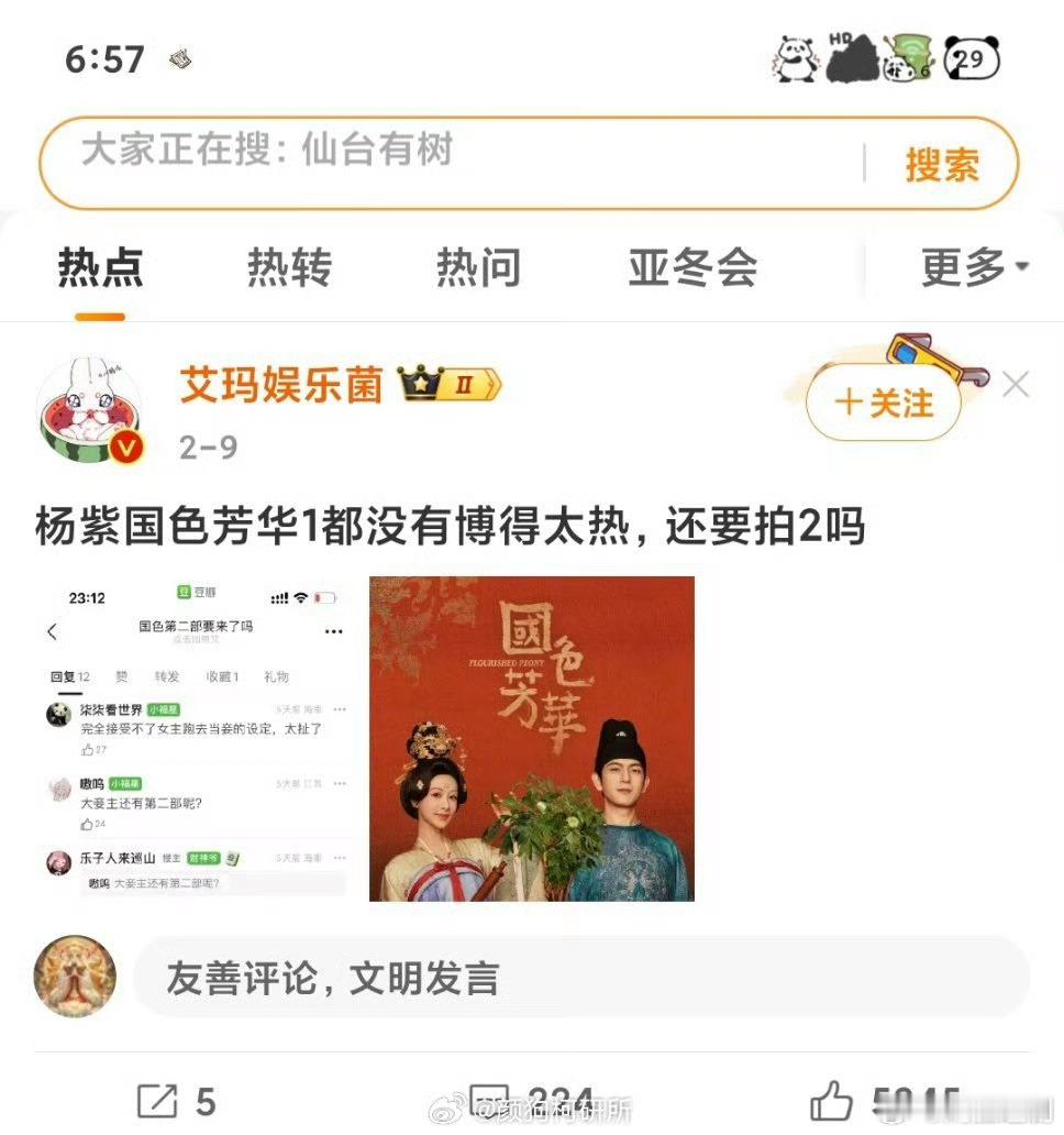 笑死了！YXH像有点ZHI ZHANG，下部早拍完了，播的时候拆成上下部了。还是