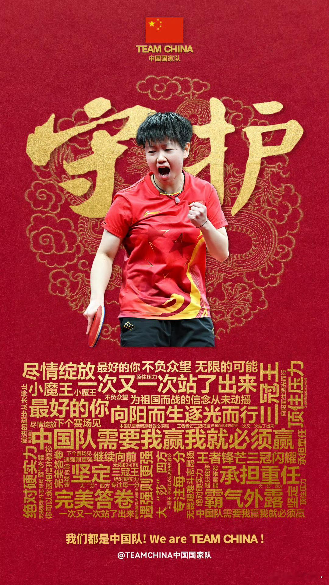 孙颖莎 阔别赛场许久，莎姐终于即将迎来亚运会的回归之战，相信不少莎丝也时隔许久重