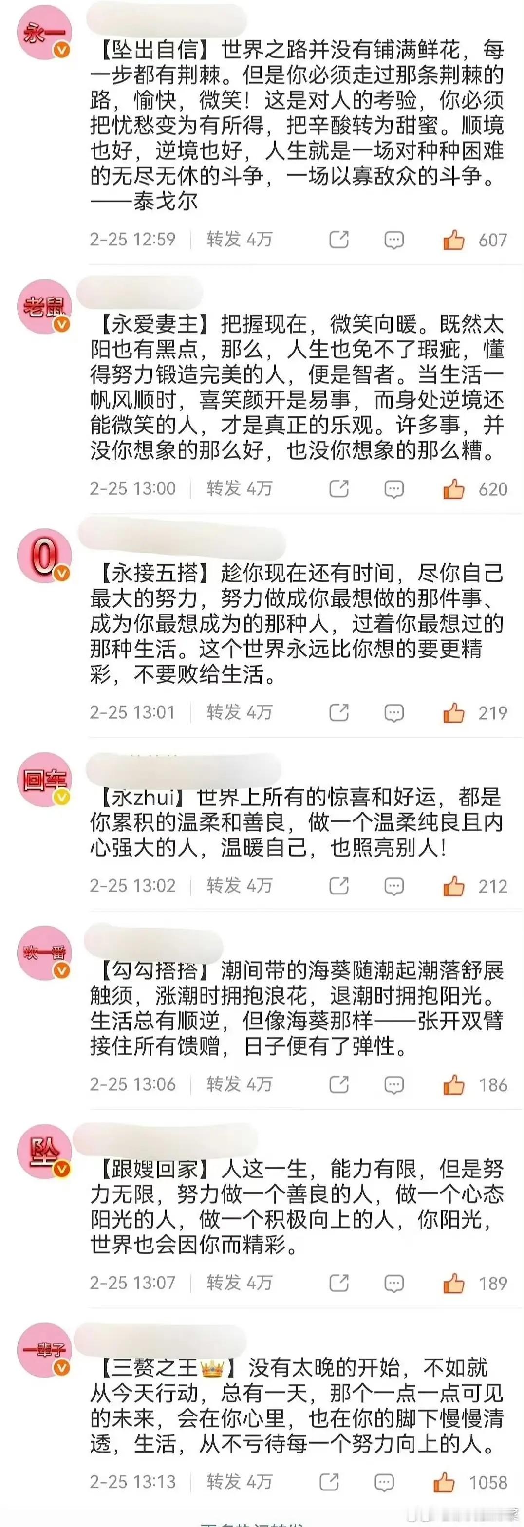 李昀锐 敖瑞鹏粉丝正在互相排字中，因为啥交流起来了？？？