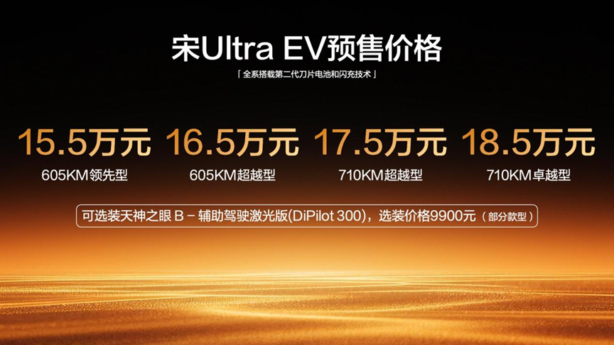 决定胜负的不是仰望，而是宋Ultra EV：比亚迪闪充真正的“国民考卷”这次闪充
