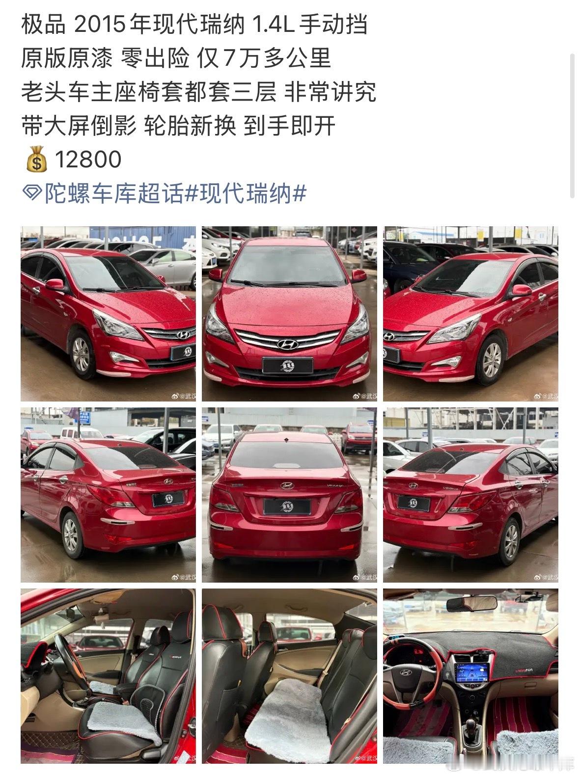 极品老头一手原漆瑞纳 已售🛫本地大哥带走 感谢支持 武汉·一号车市