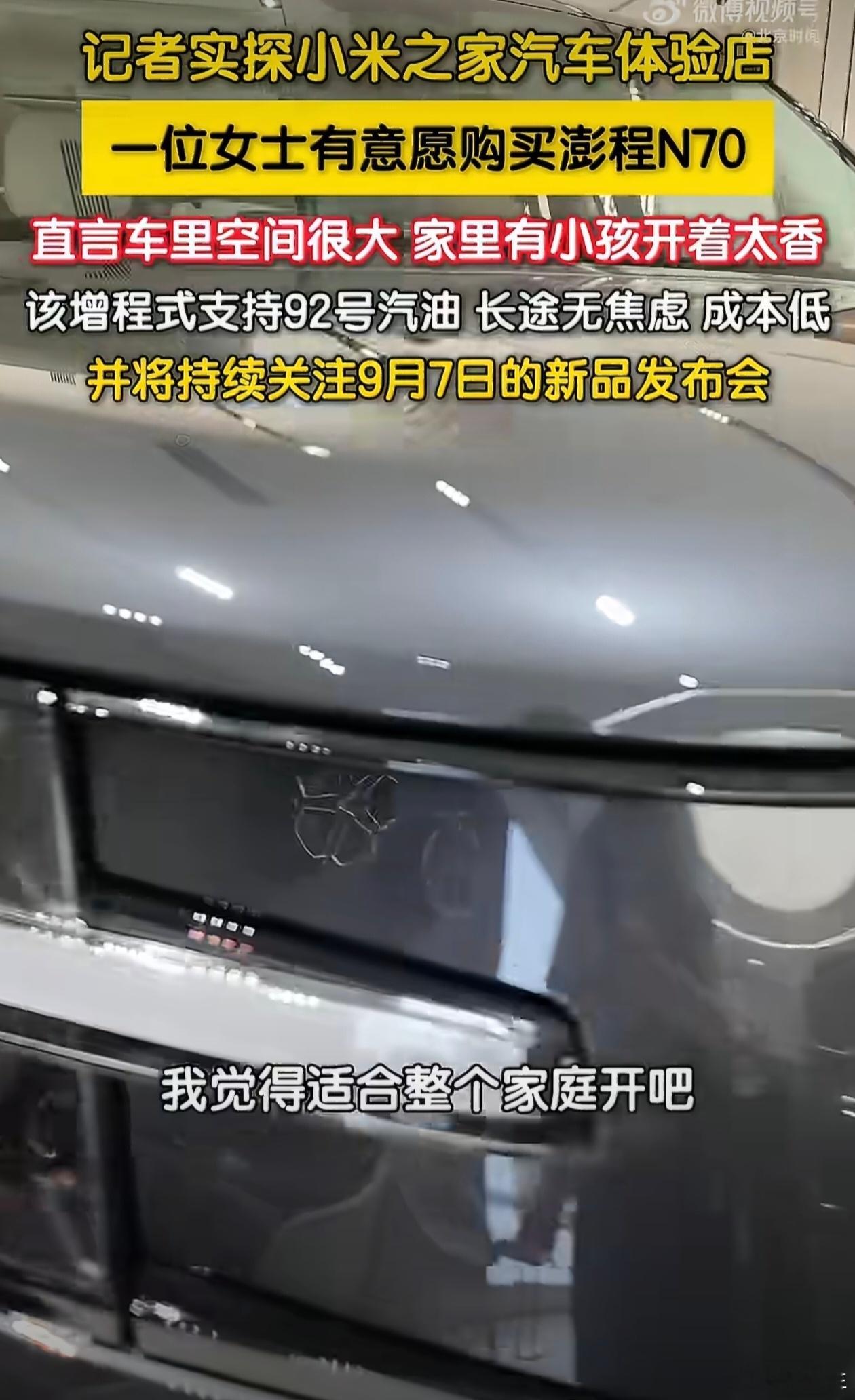 女子说有娃家庭用澎程N70开着太香 动力表现上，澎程N70并没有因为喝92号油就