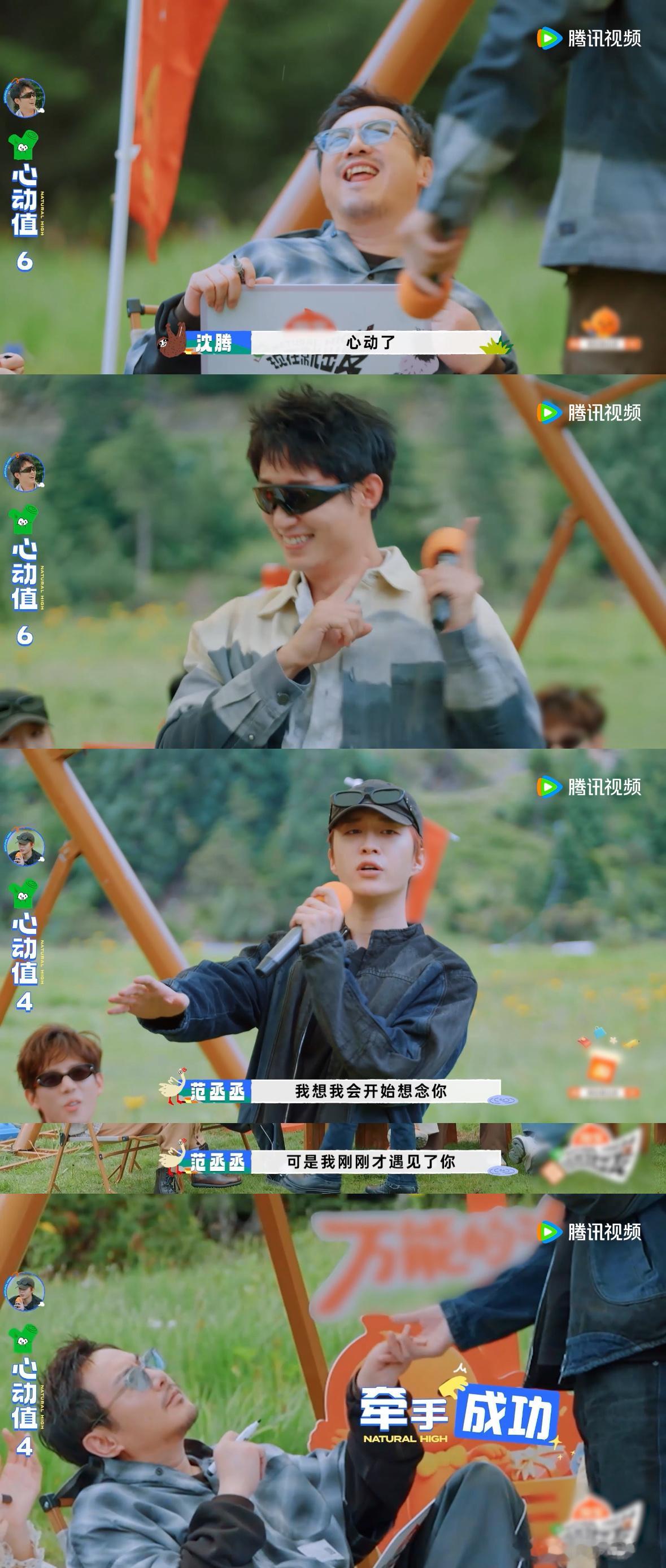 沈腾 出发团唯一女主角现在就出发 沈腾这回真的是当上了“唯一女主角”！情绪猜歌环