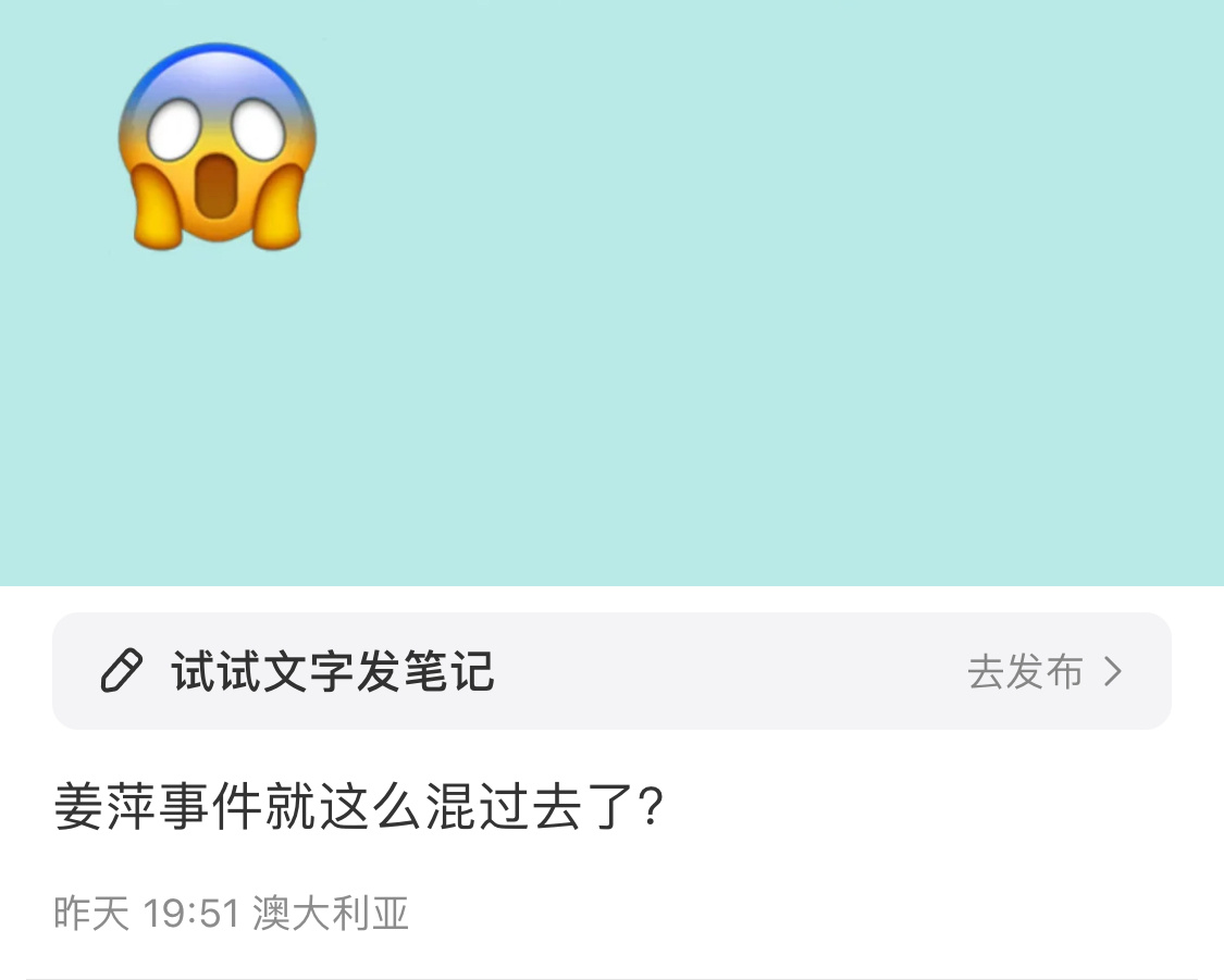 为什么我们这个环境很容易造神？ ​​​