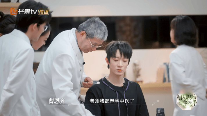 院人来到了最适合他们的综艺院人来到了最适合他们的综艺！小齐在中医季给大家安排全套