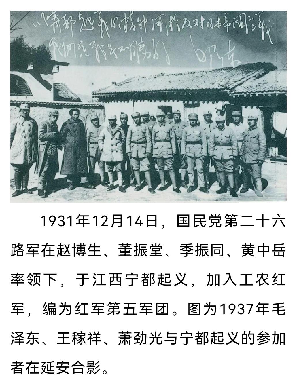 ＃建国丰功伟绩 
      历史上的今天：1931年12月14日，国民党第二十