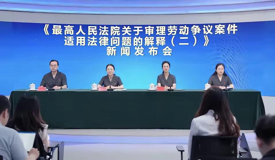 全民缴纳社保的时代来了！！
​​​​​​​
最高法8月1日召开新闻发布会：自20