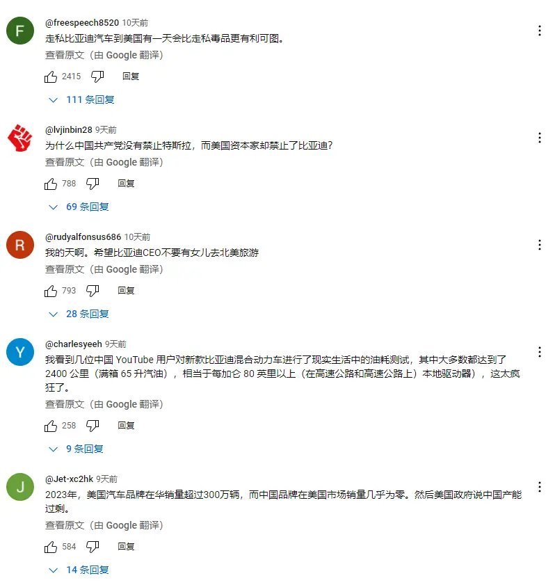 看看比亚迪秦L发布后，美国网友的反应[doge] ​​​