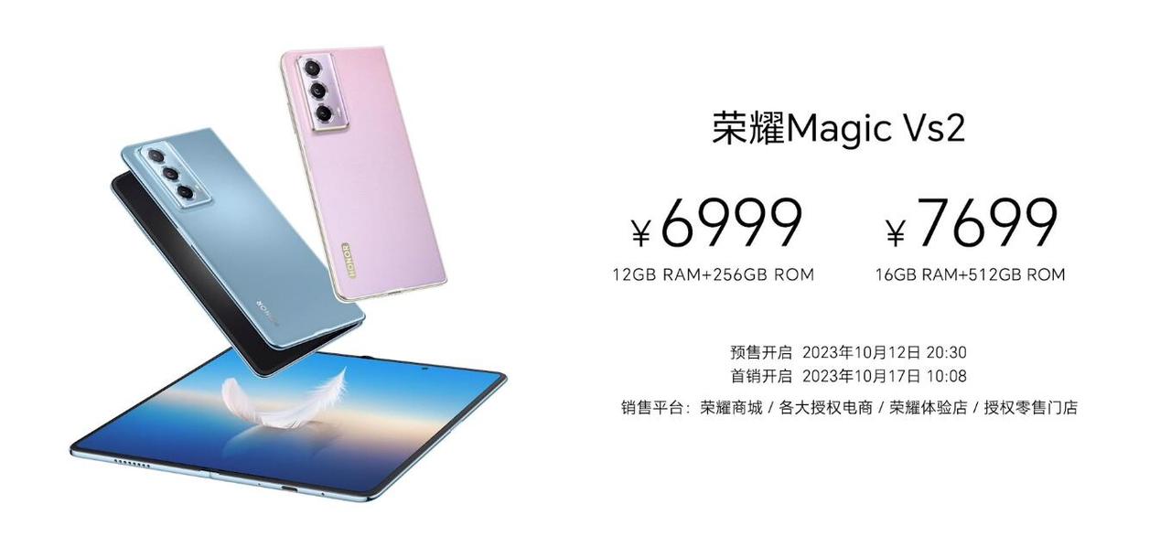 荣耀Magic Vs2起步6999，顶配7699，这个价格还真是直板机的价格了呀
