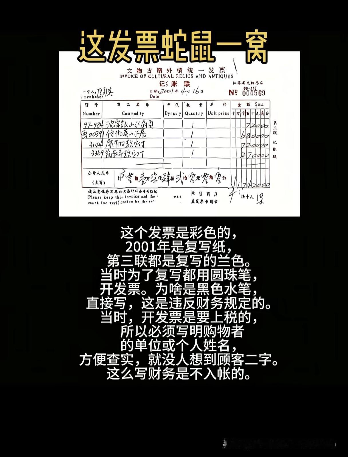 南京博物院定庞莱臣捐赠仇英山水画作为“伪作”漏洞百出，丑态百出！
先说我的结论：