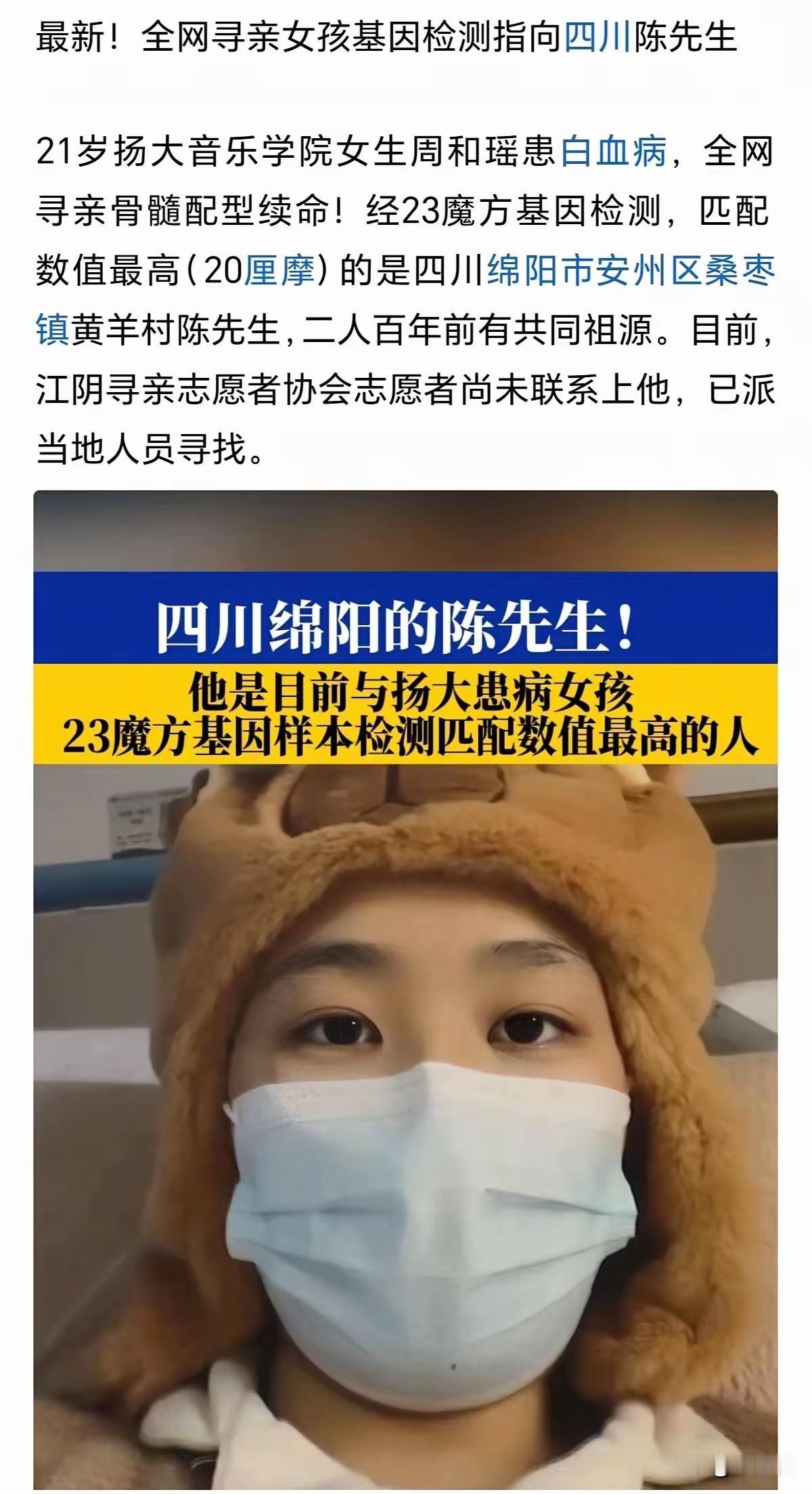 既然四川的陈先生没有到配血型，他们究竟是怎么得知四川陈先生的血型与自己最接近的呢